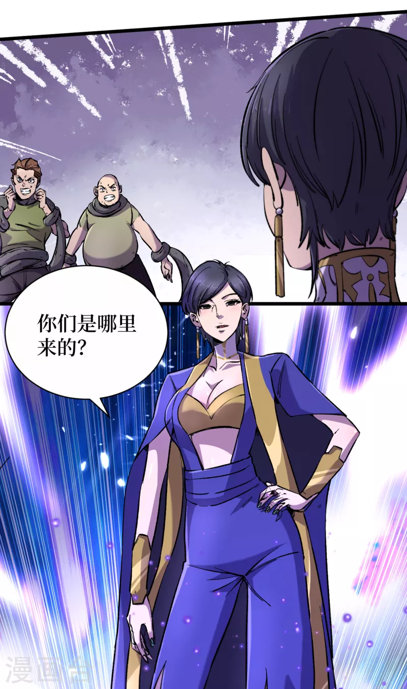 第61话 她也是异能者！ 第26页