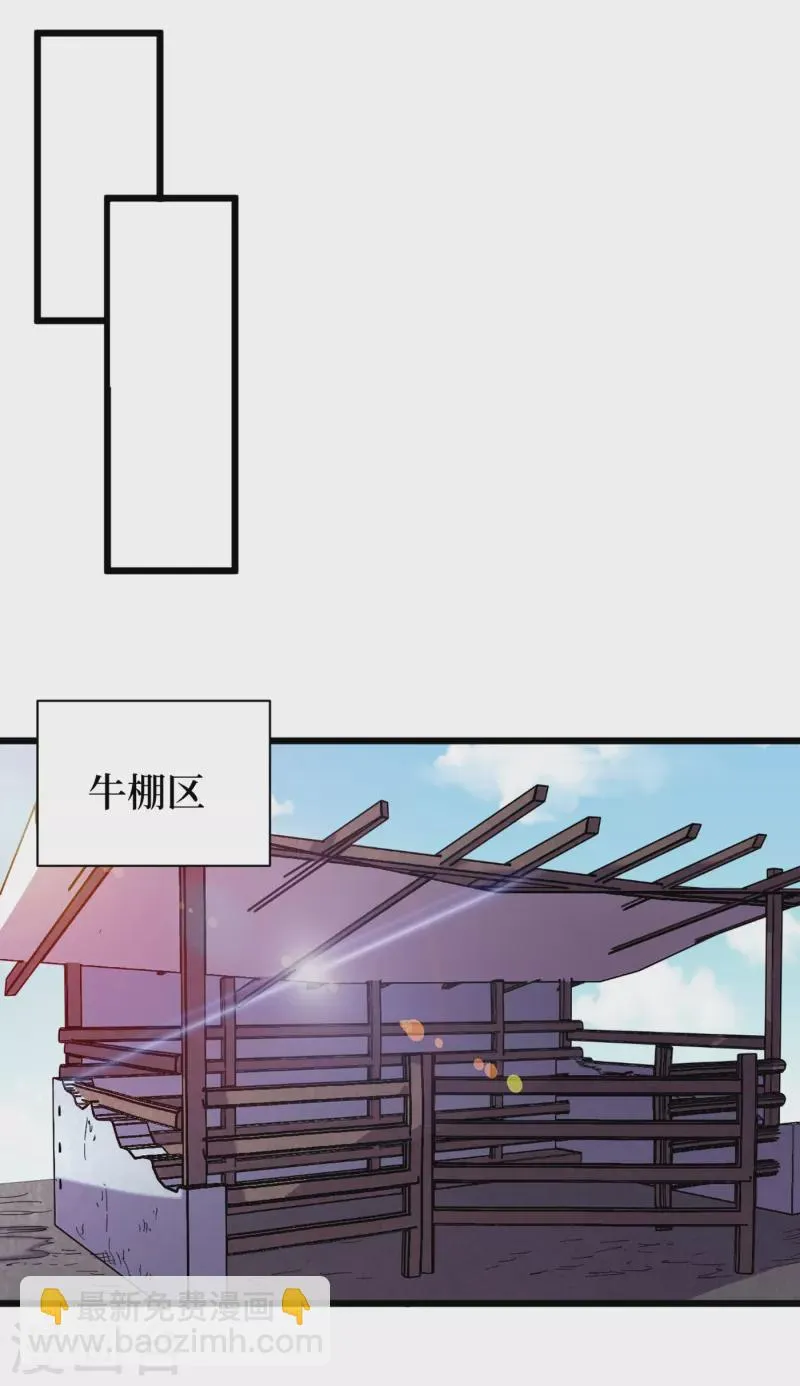 第61话 她也是异能者！ 第32页