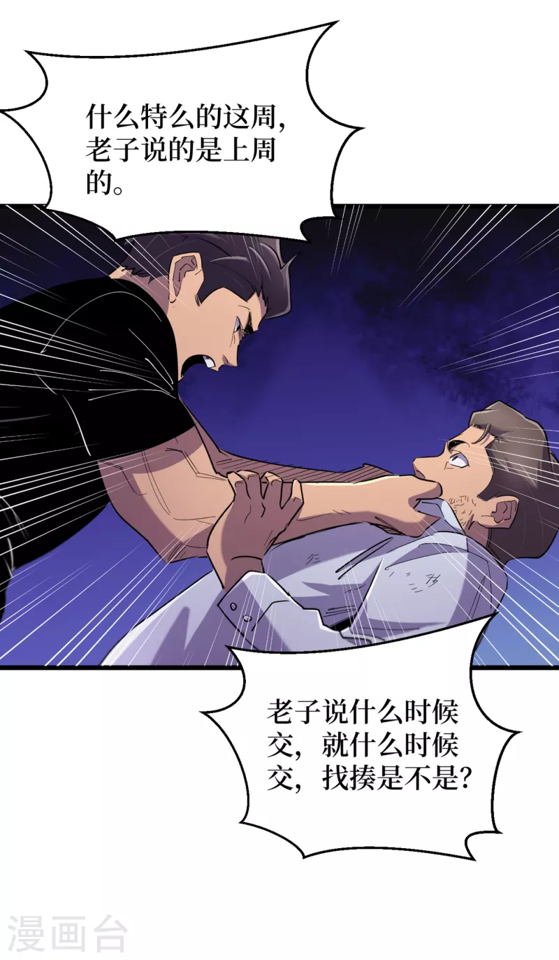 第62话 他们被关在哪里？ 第5页