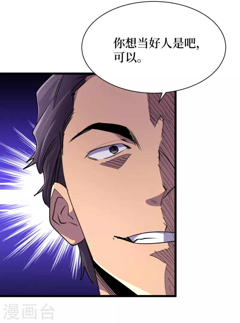 第62话 他们被关在哪里？ 第8页