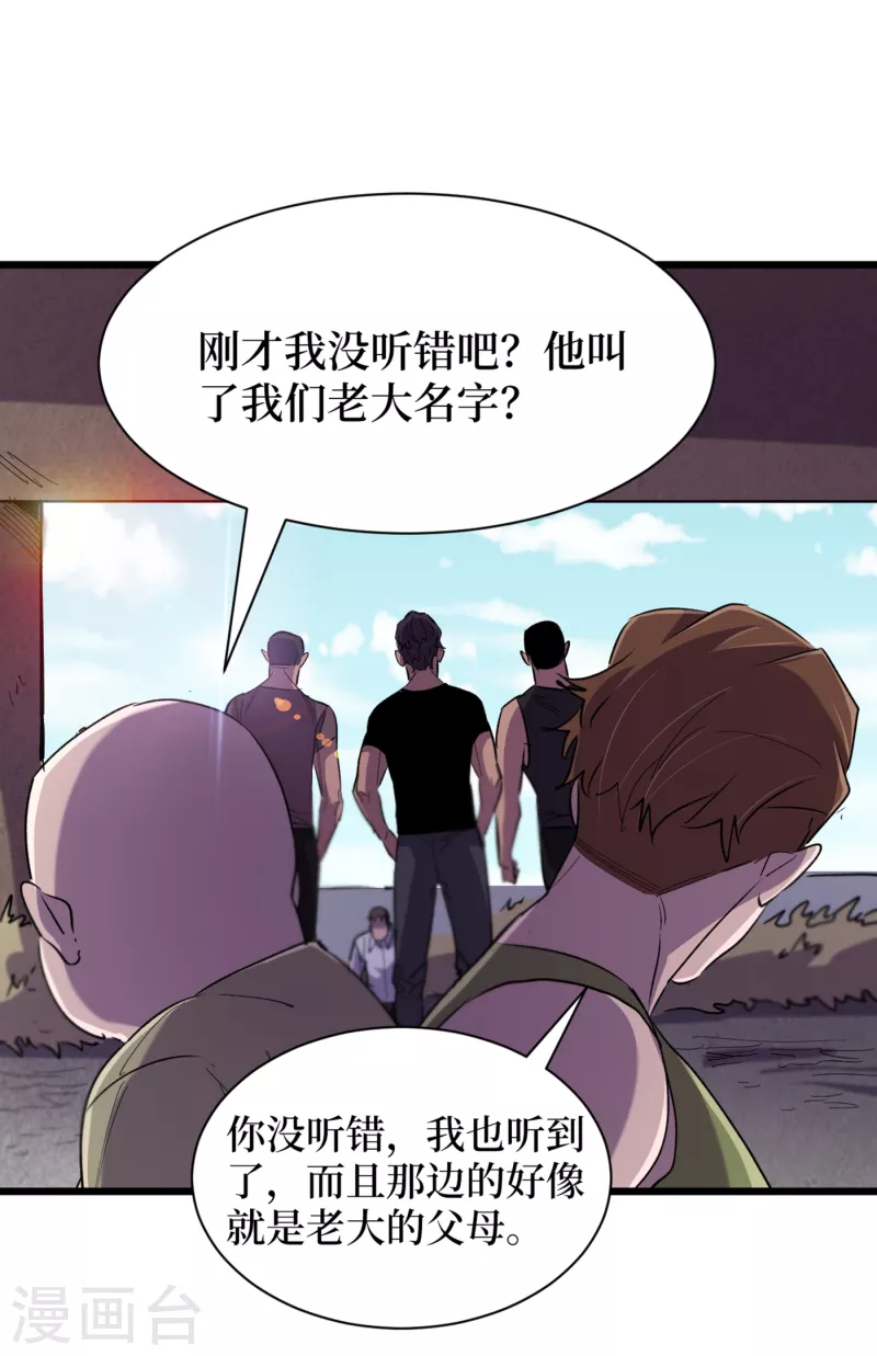 第62话 他们被关在哪里？ 第15页