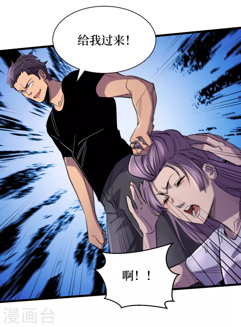 第62话 他们被关在哪里？ 第16页
