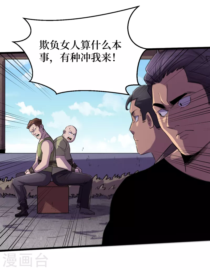 第62话 他们被关在哪里？ 第17页