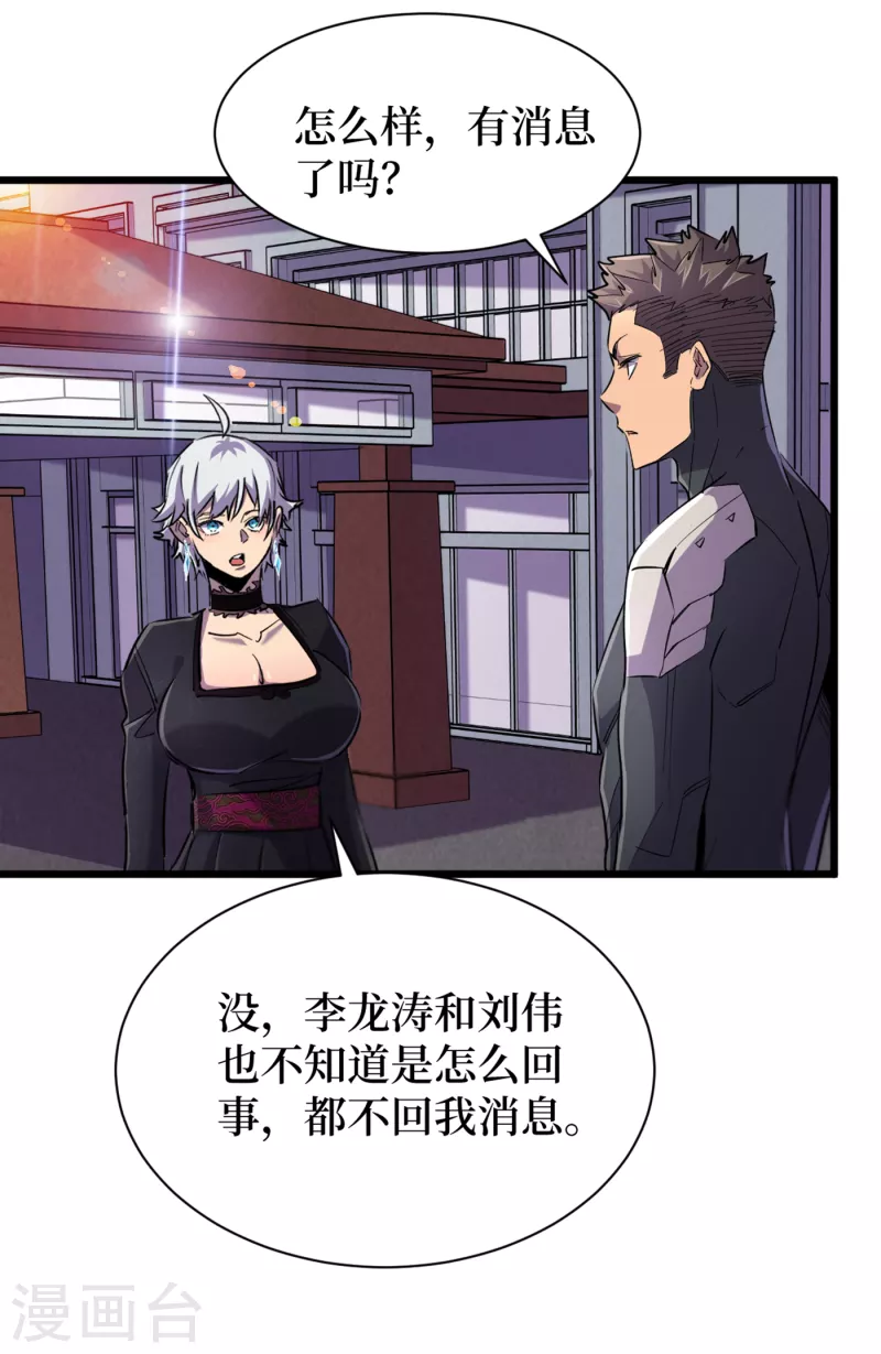 第62话 他们被关在哪里？ 第22页