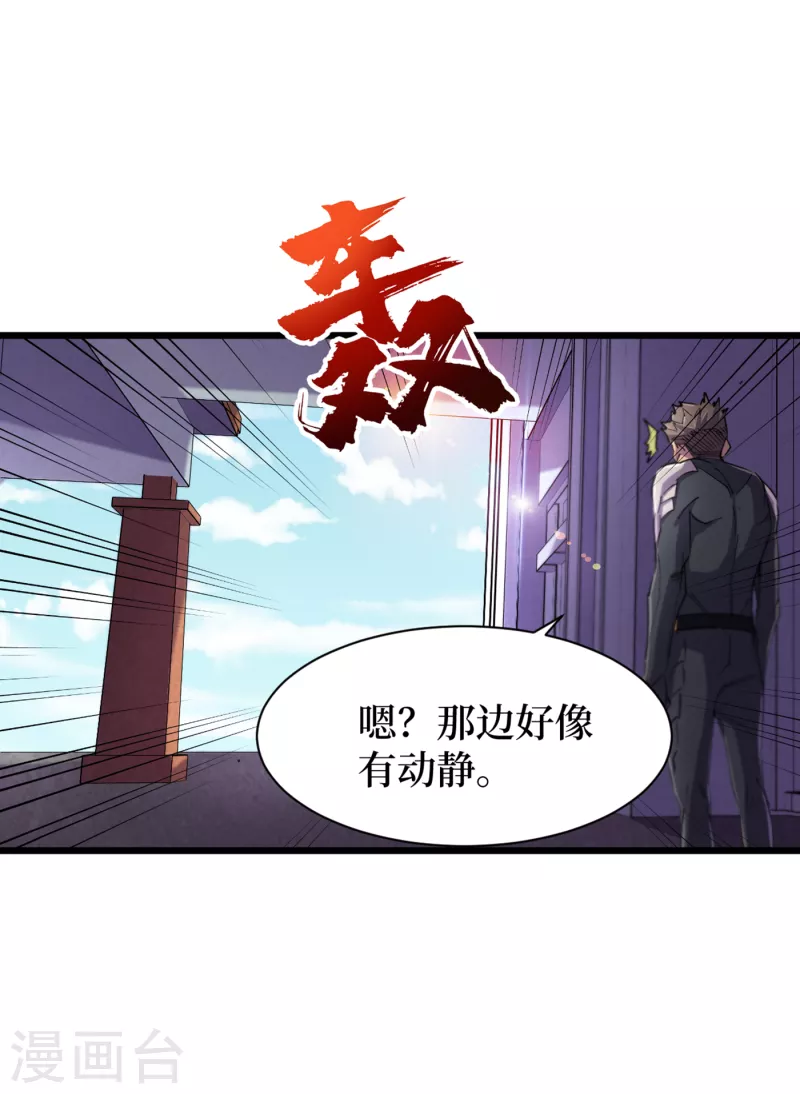 第62话 他们被关在哪里？ 第24页