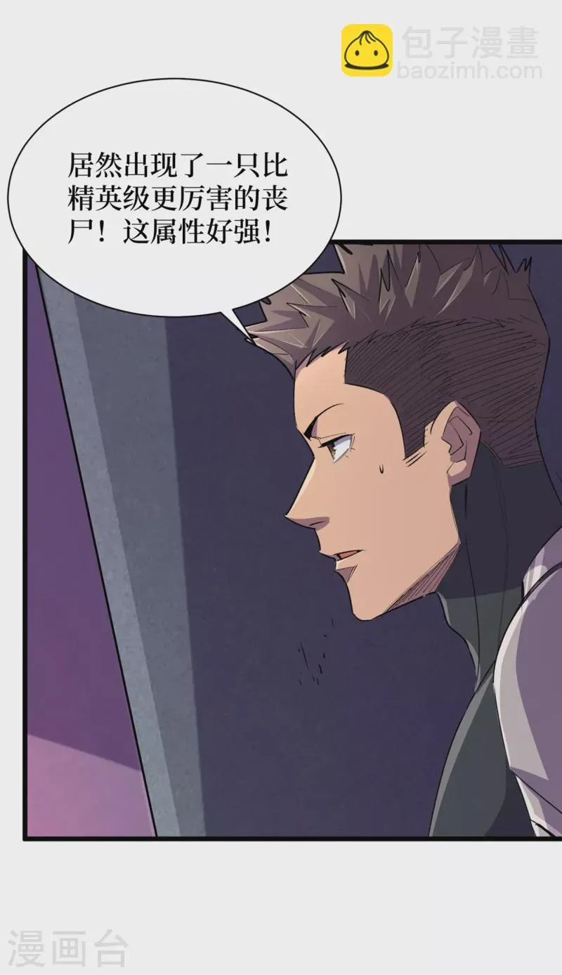 第62话 他们被关在哪里？ 第28页