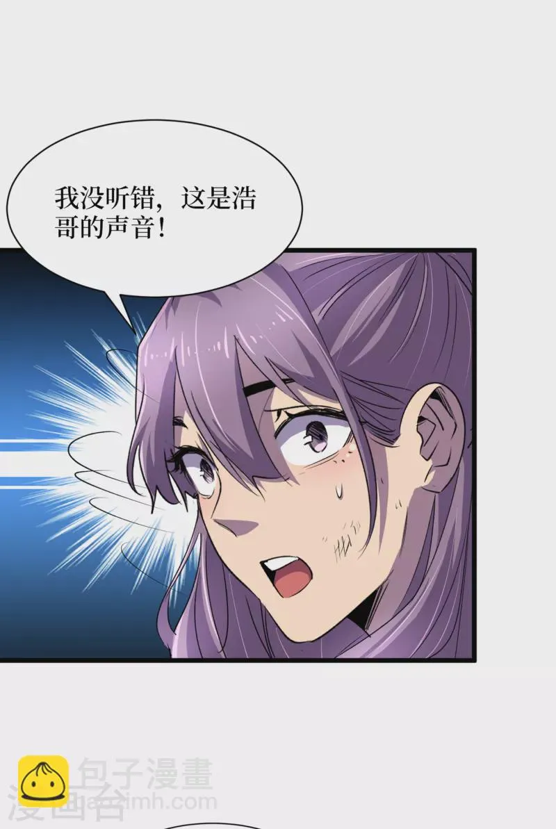 第63话 战威鲁斯异能者！ 第14页