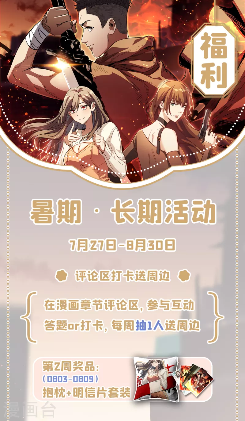 第63话 战威鲁斯异能者！ 第37页