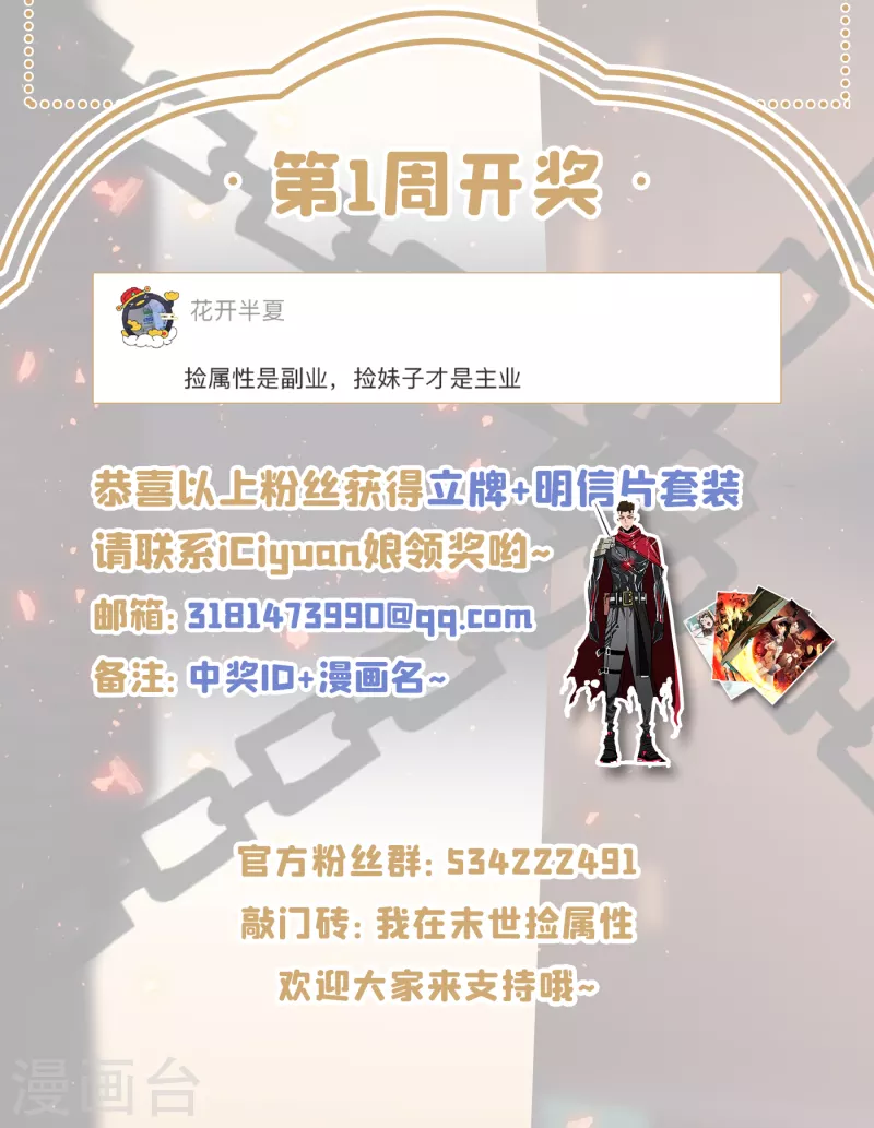 第63话 战威鲁斯异能者！ 第38页