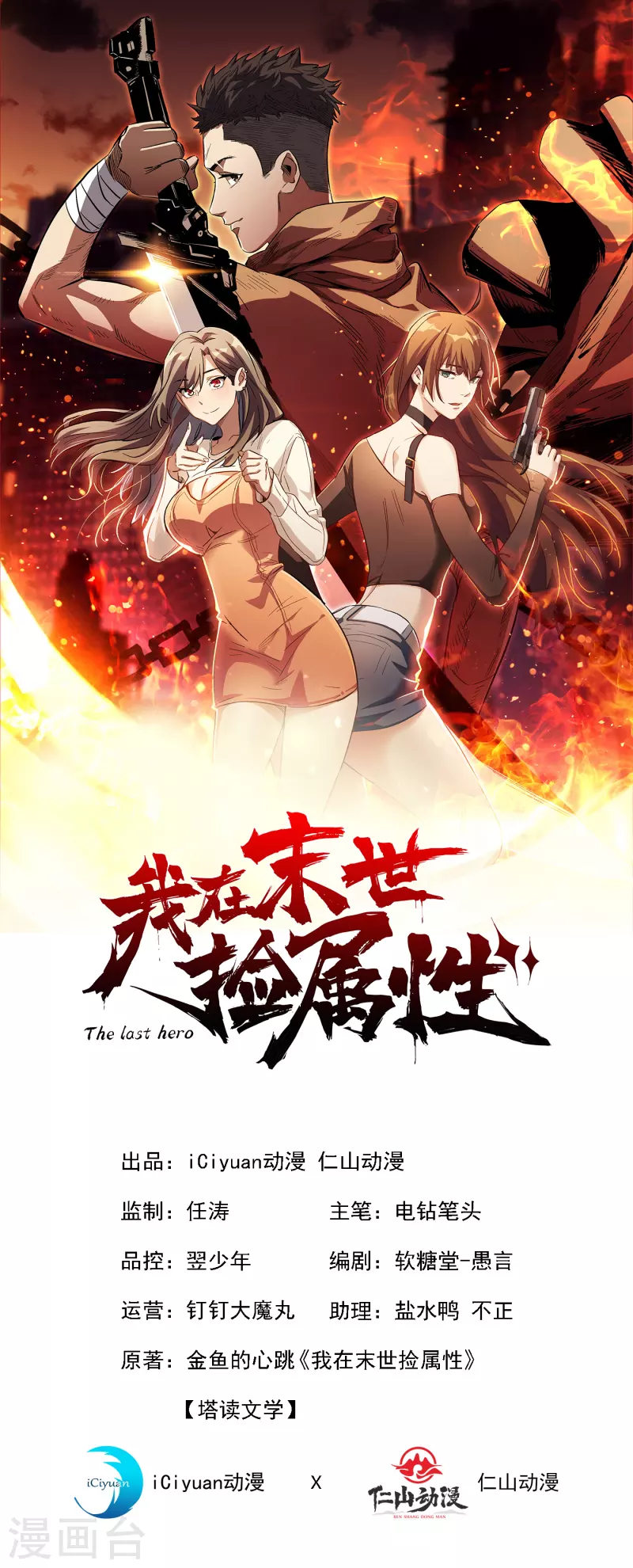 第64话 系统居然能出这东西？ 第1页