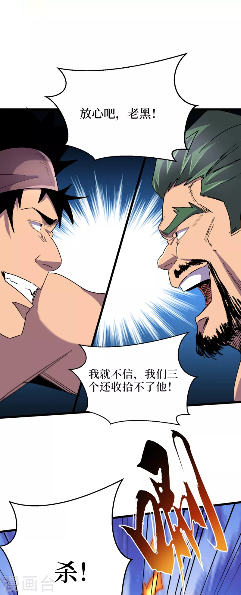 第64话 系统居然能出这东西？ 第5页
