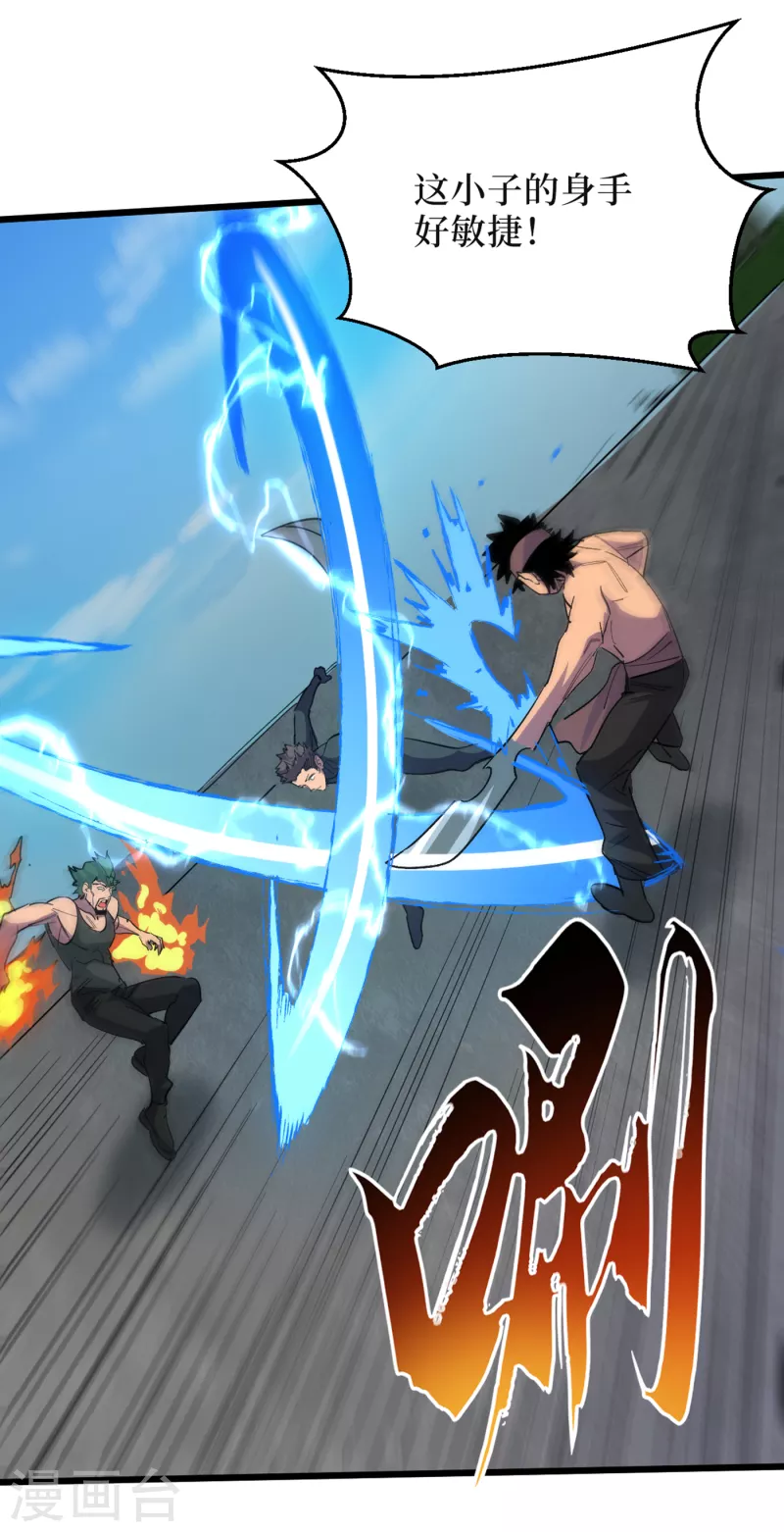 第64话 系统居然能出这东西？ 第7页