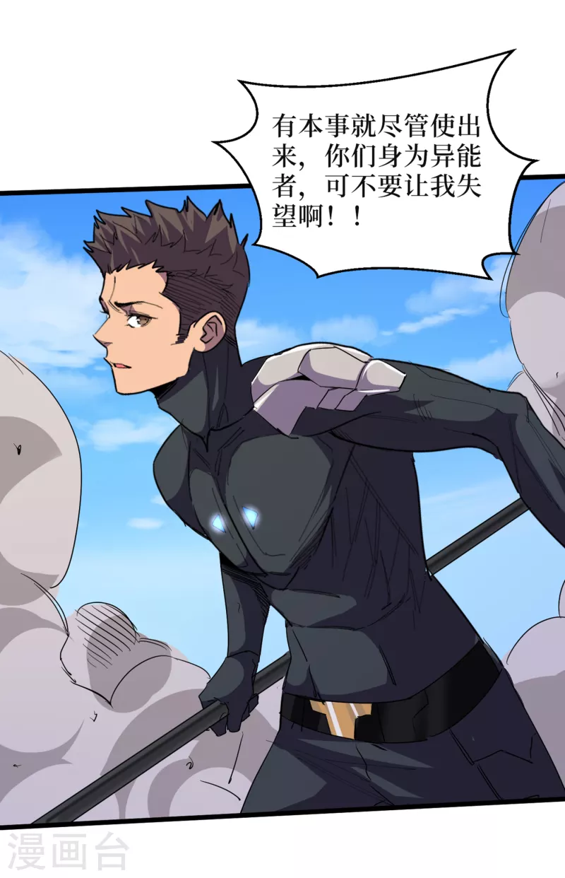 第64话 系统居然能出这东西？ 第8页