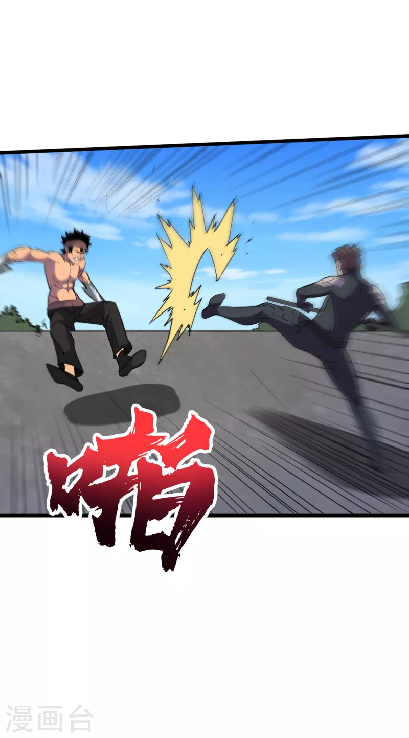 第64话 系统居然能出这东西？ 第11页