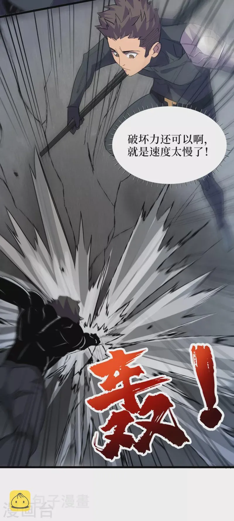 第64话 系统居然能出这东西？ 第13页
