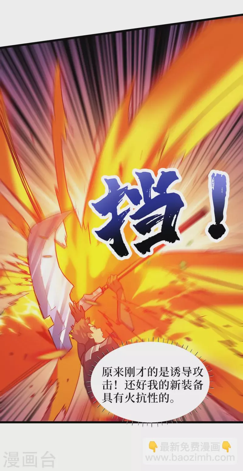 第64话 系统居然能出这东西？ 第15页