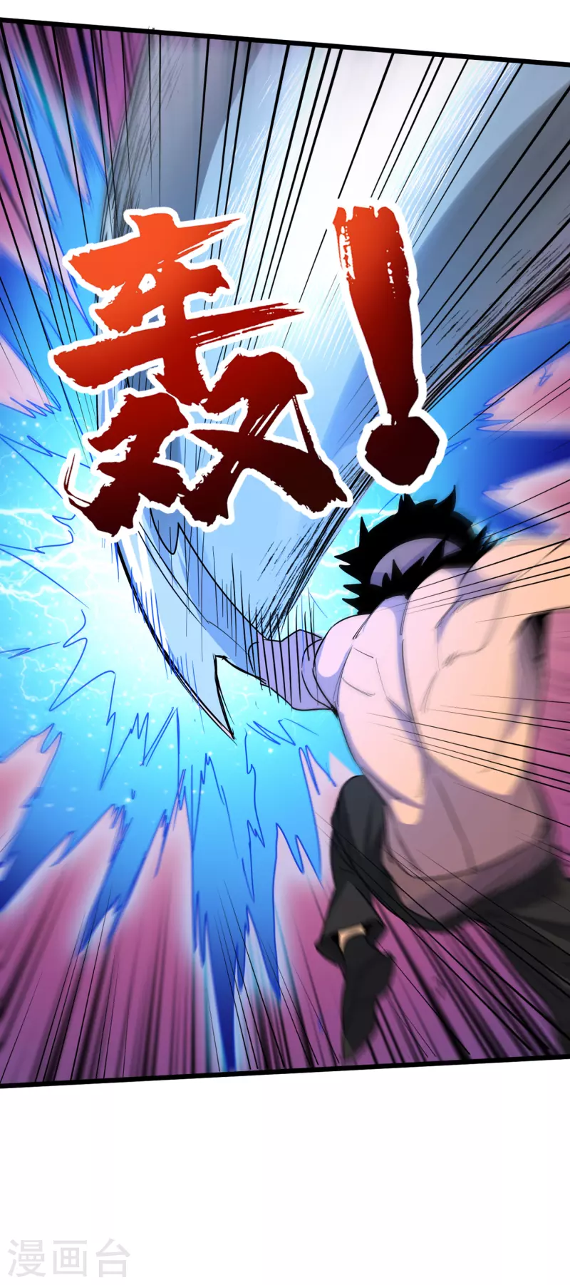 第64话 系统居然能出这东西？ 第18页