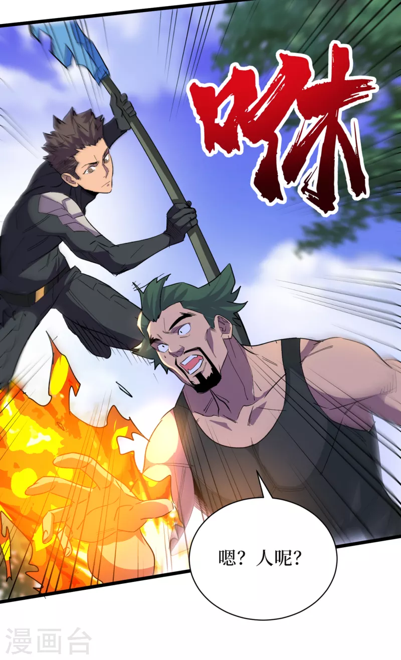 第64话 系统居然能出这东西？ 第22页
