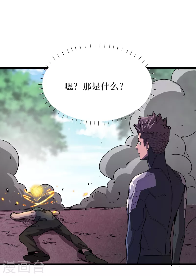 第64话 系统居然能出这东西？ 第25页