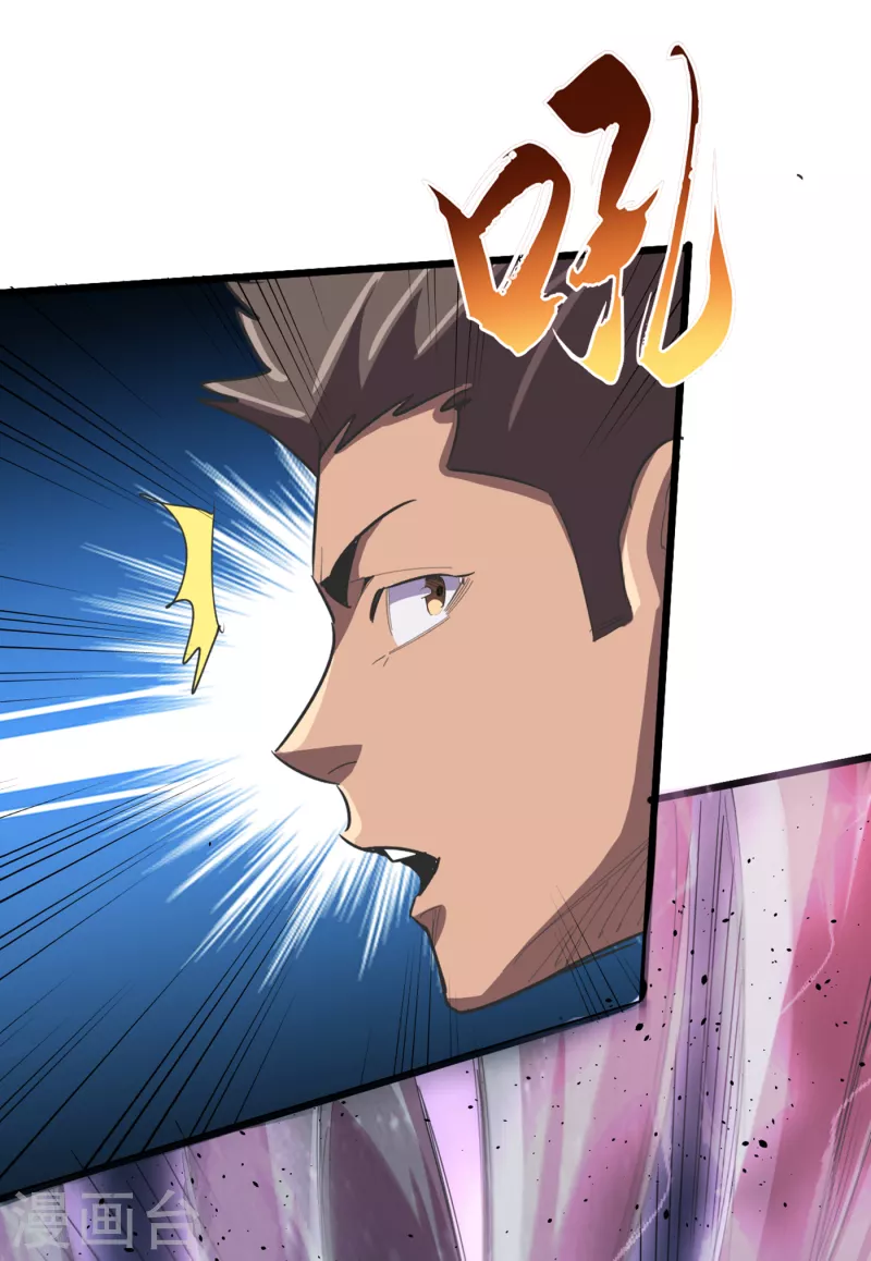 第64话 系统居然能出这东西？ 第29页