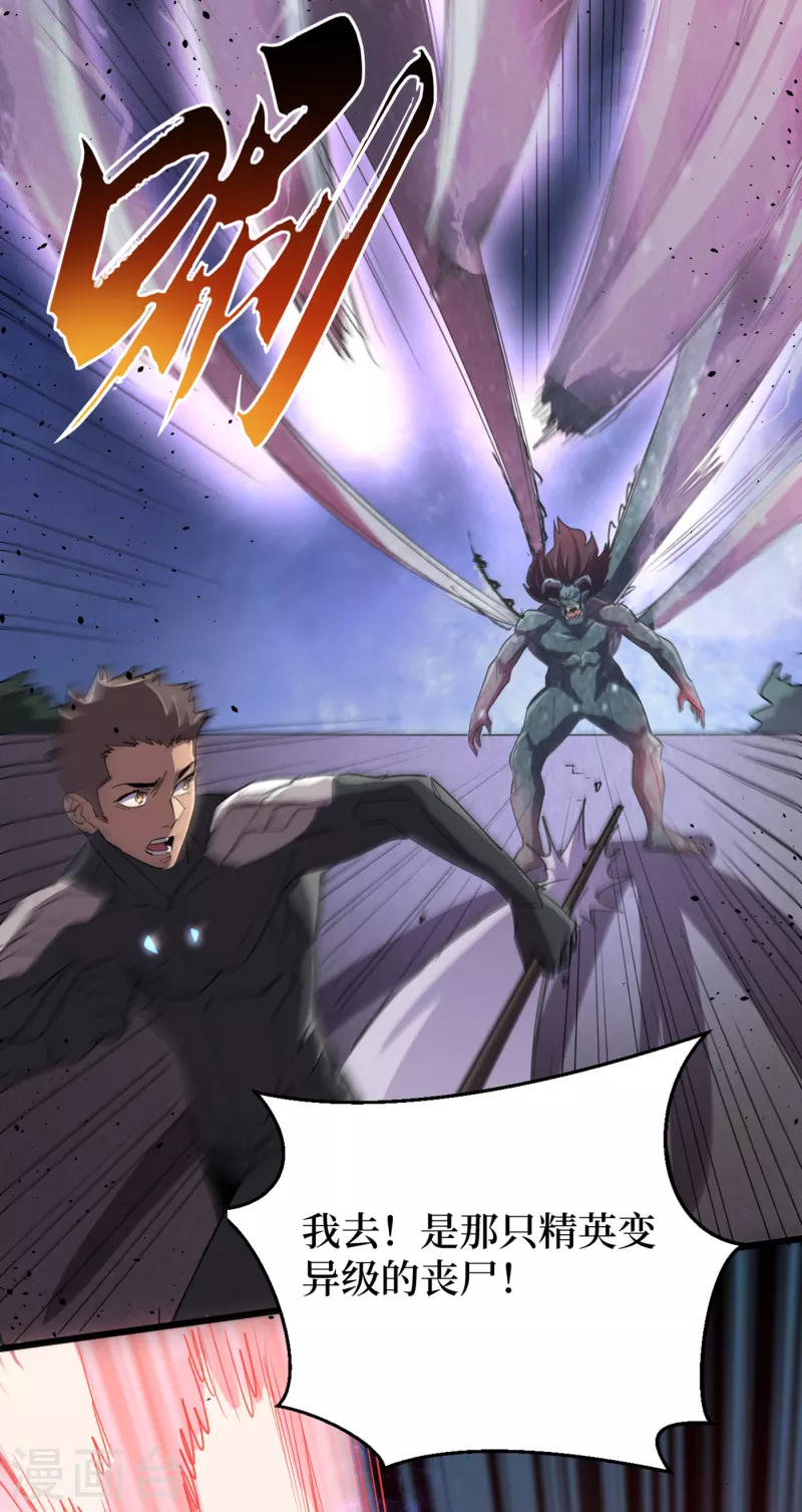 第64话 系统居然能出这东西？ 第30页