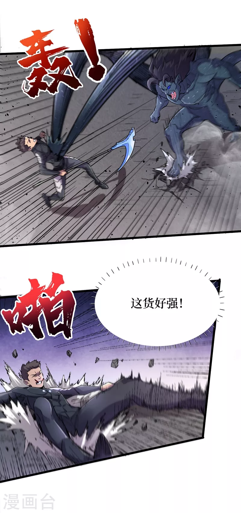 第65话 植物种植改造仓 第2页