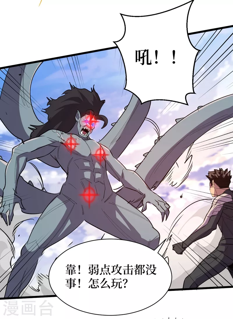 第65话 植物种植改造仓 第7页