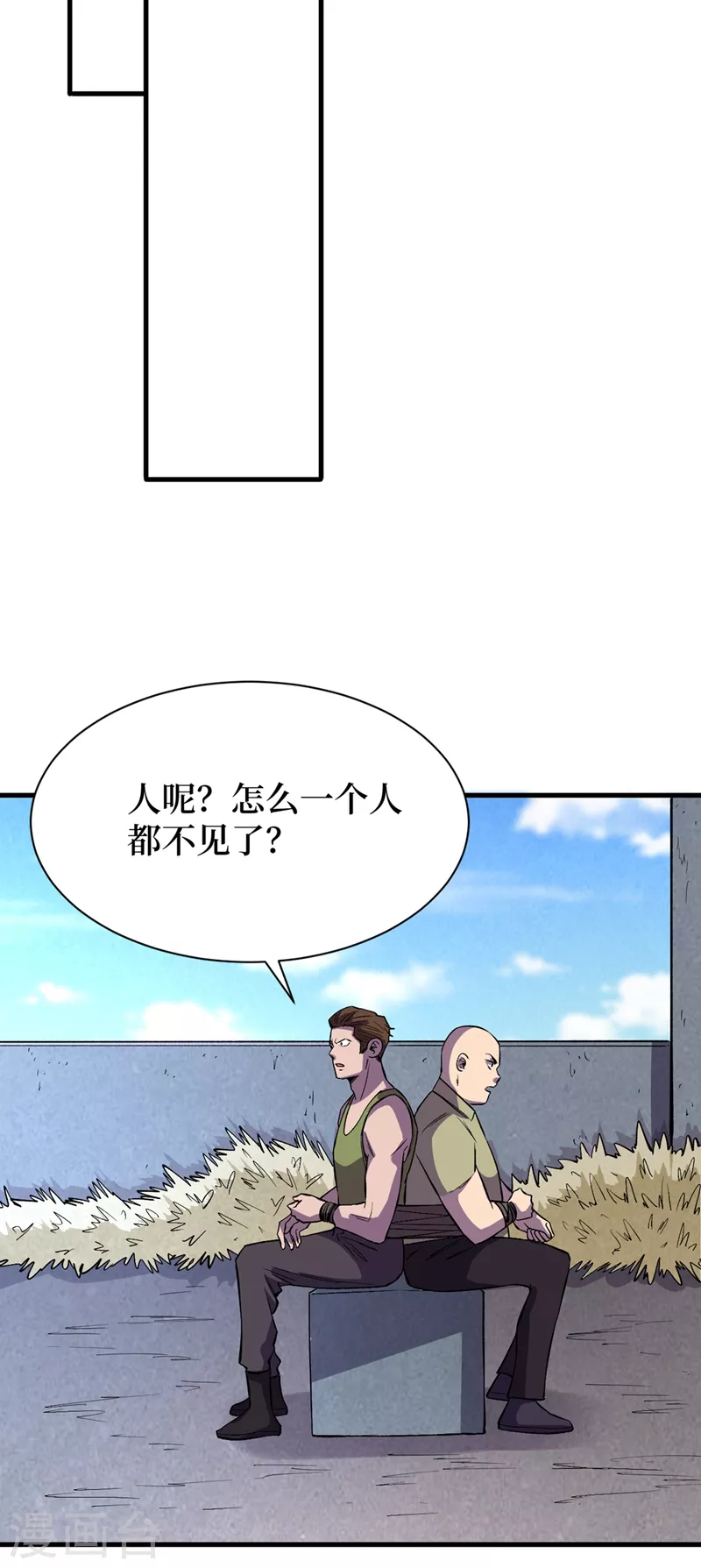 第65话 植物种植改造仓 第22页