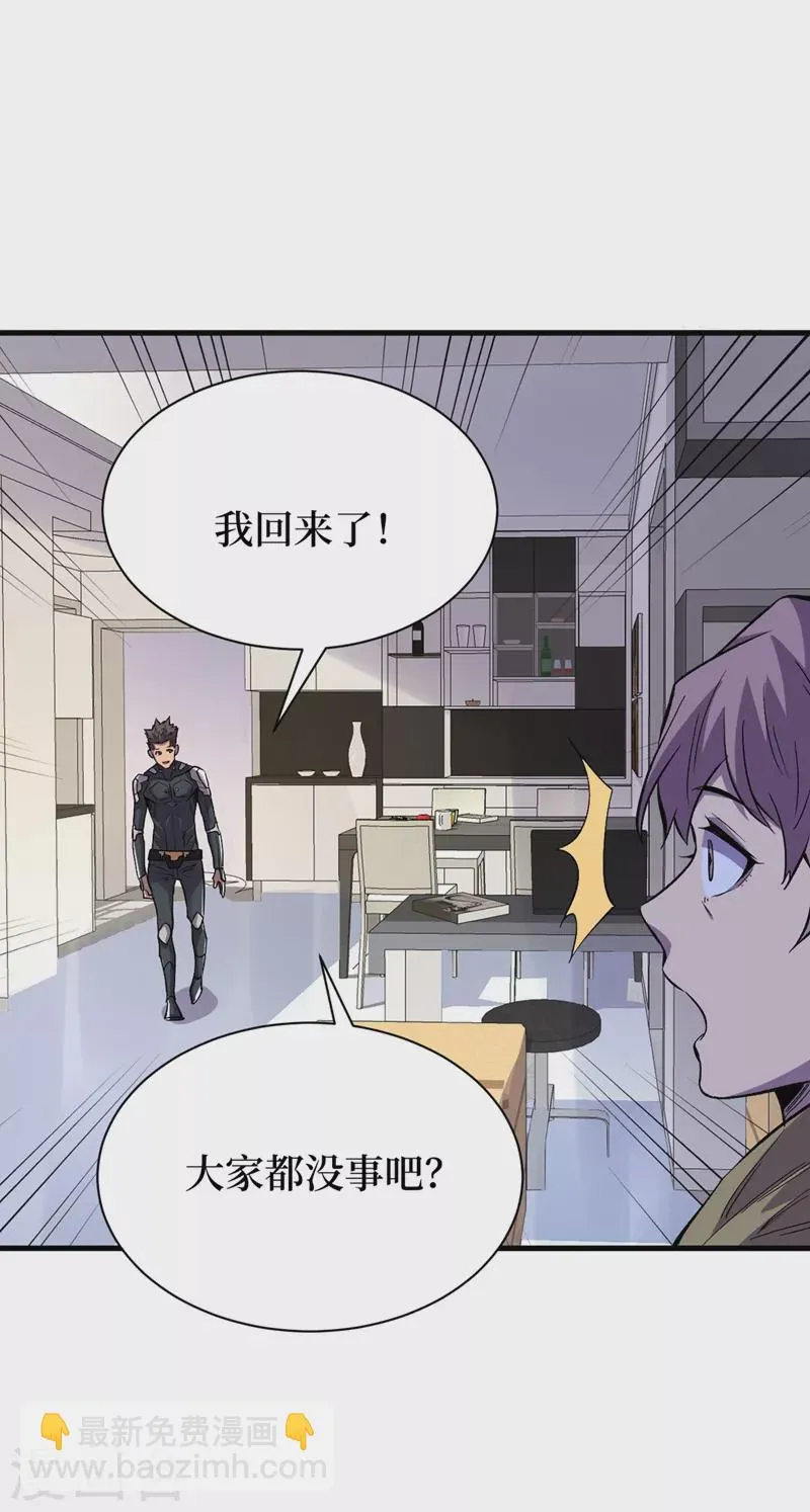 第65话 植物种植改造仓 第26页