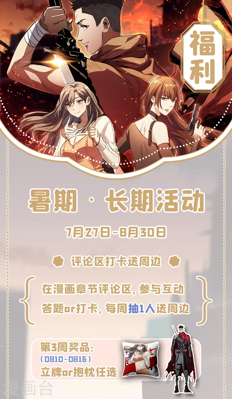 第65话 植物种植改造仓 第37页
