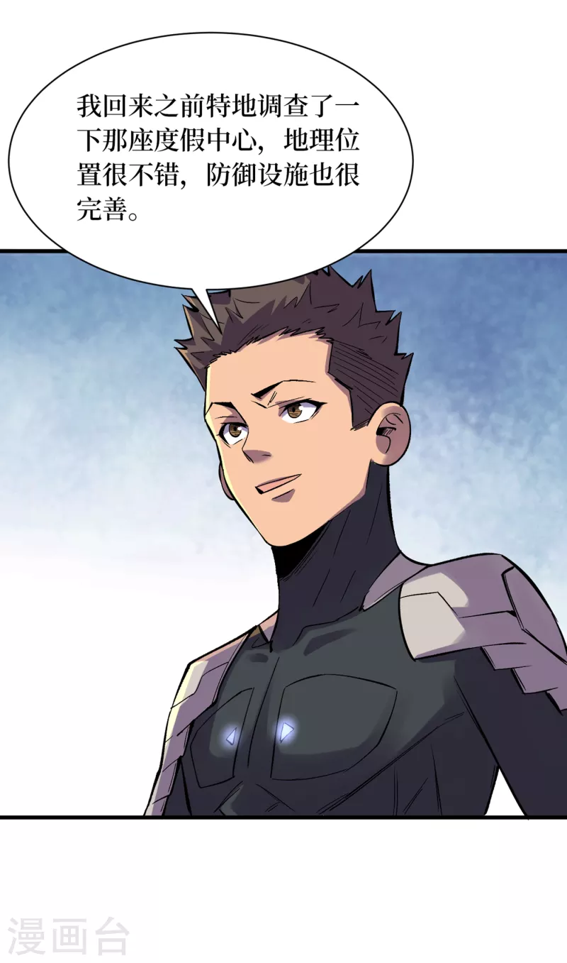 第66话 建设我们的基地！ 第10页