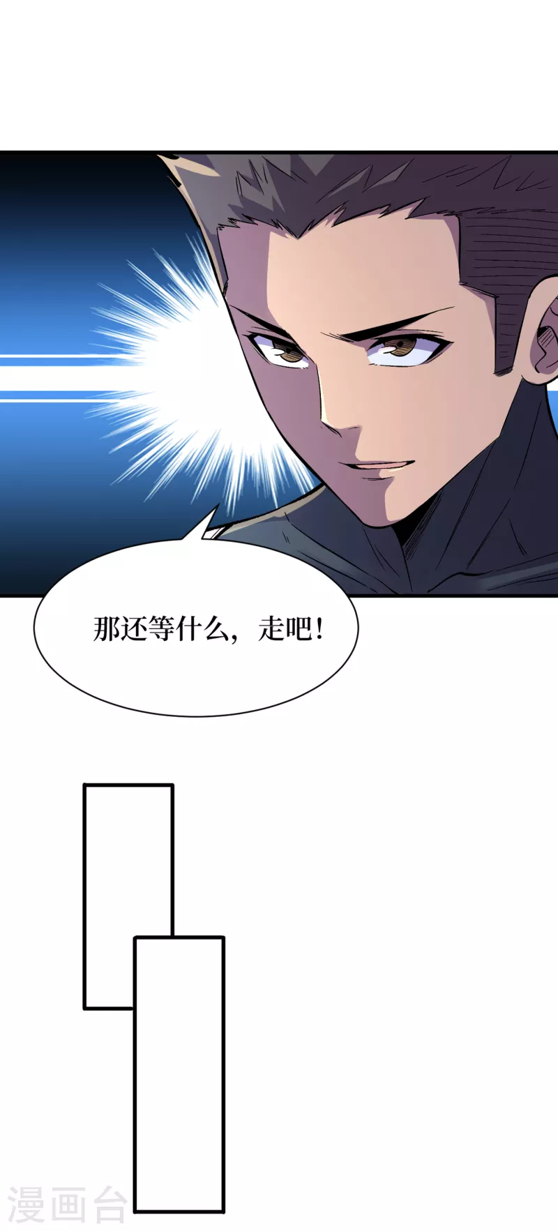 第66话 建设我们的基地！ 第13页