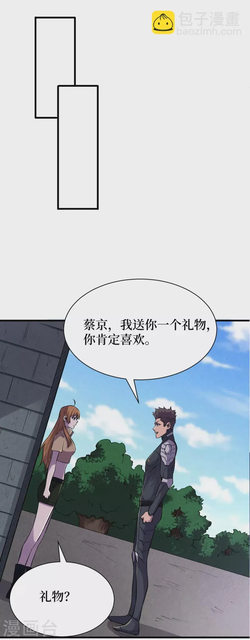 第66话 建设我们的基地！ 第19页