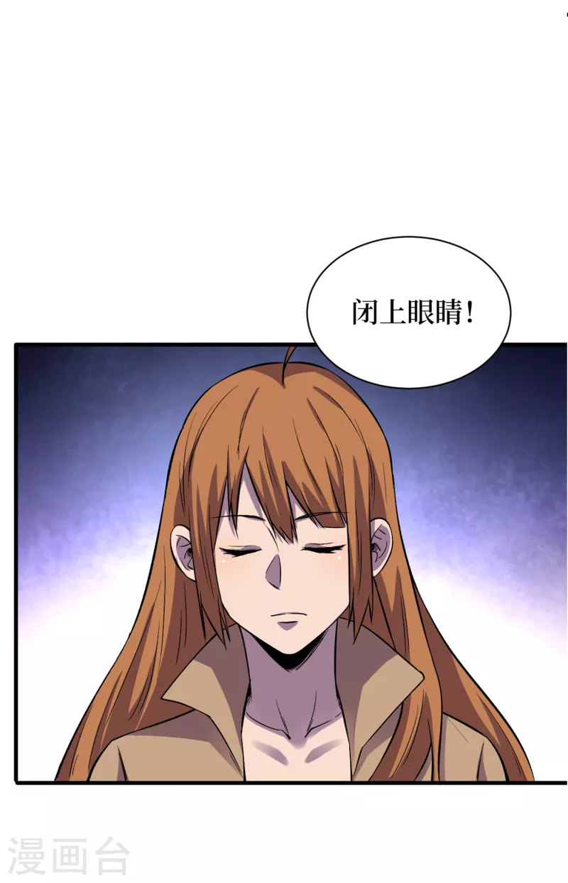 第66话 建设我们的基地！ 第20页