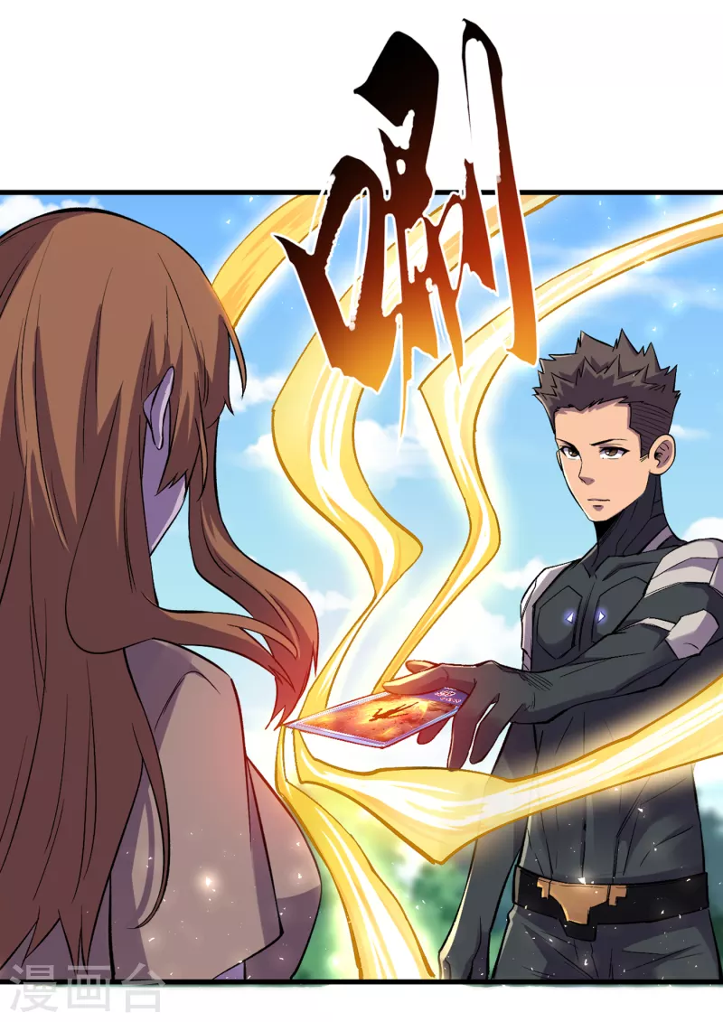 第66话 建设我们的基地！ 第21页