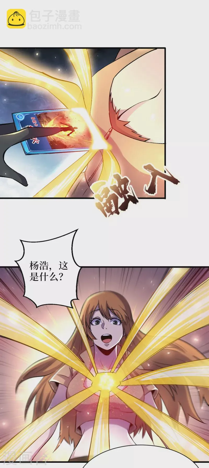 第66话 建设我们的基地！ 第22页