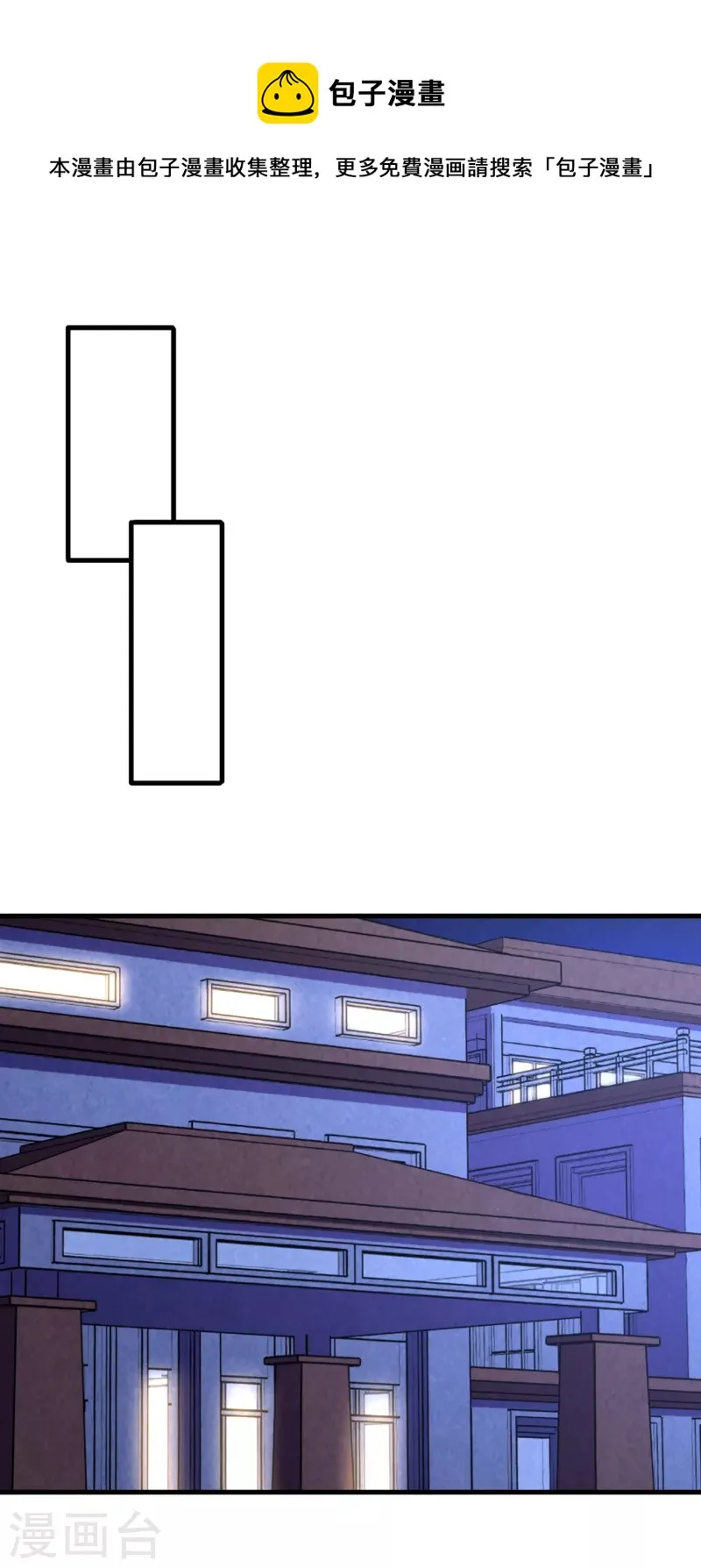 第66话 建设我们的基地！ 第29页