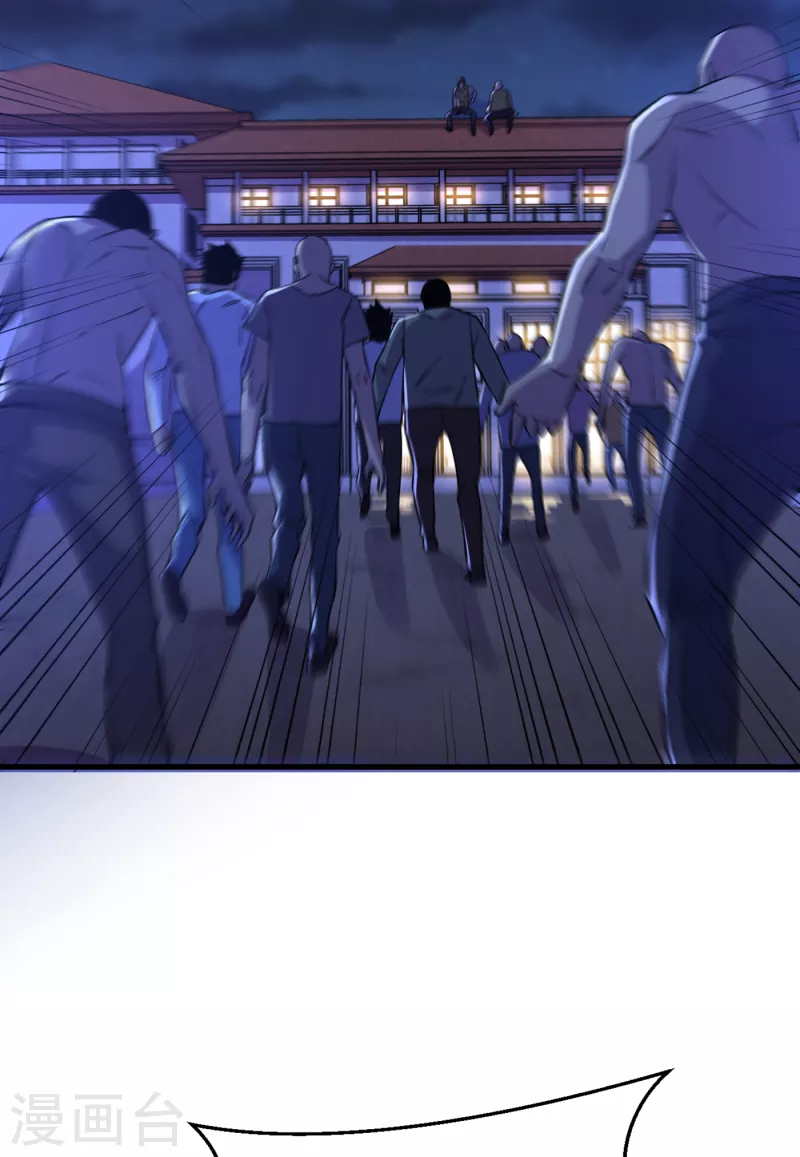 第67话 又掉落异能卡了？！ 第4页