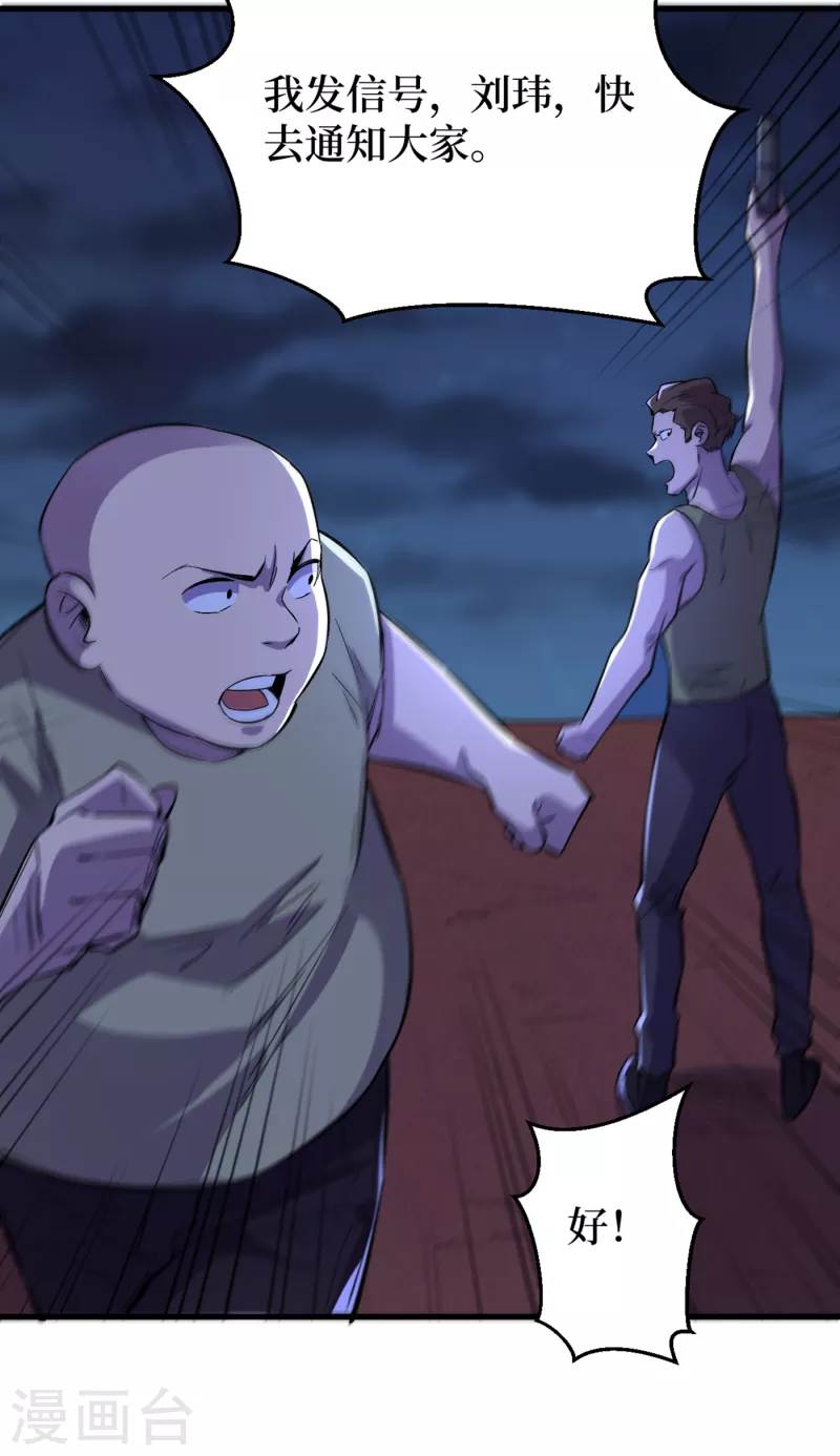 第67话 又掉落异能卡了？！ 第5页