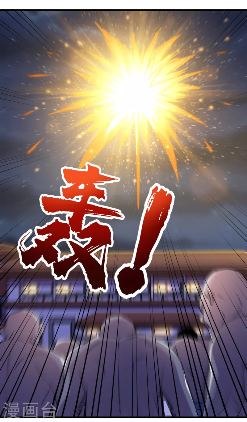 第67话 又掉落异能卡了？！ 第6页