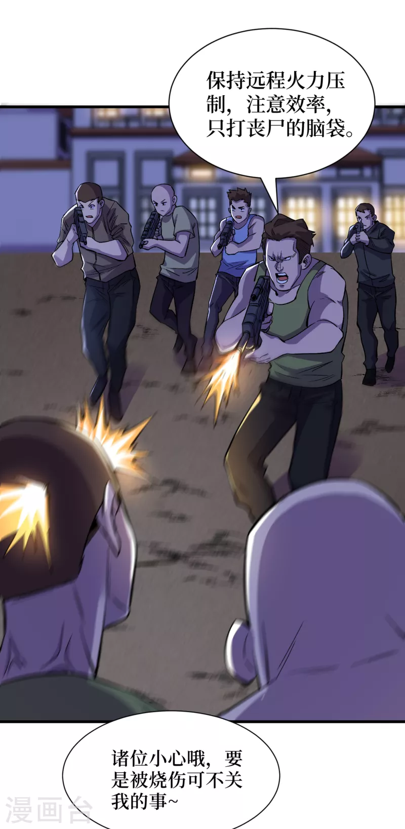第67话 又掉落异能卡了？！ 第12页