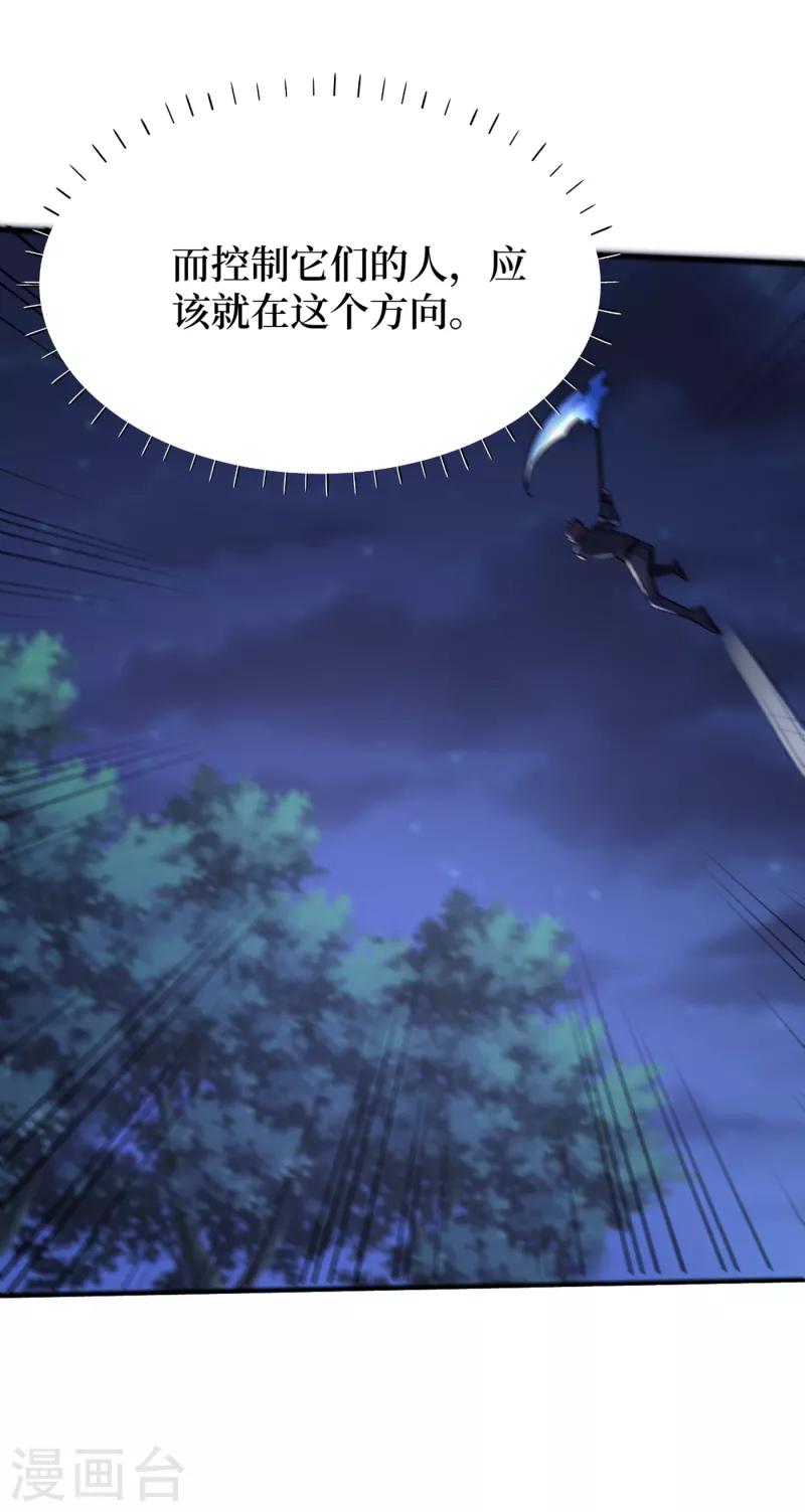 第67话 又掉落异能卡了？！ 第17页