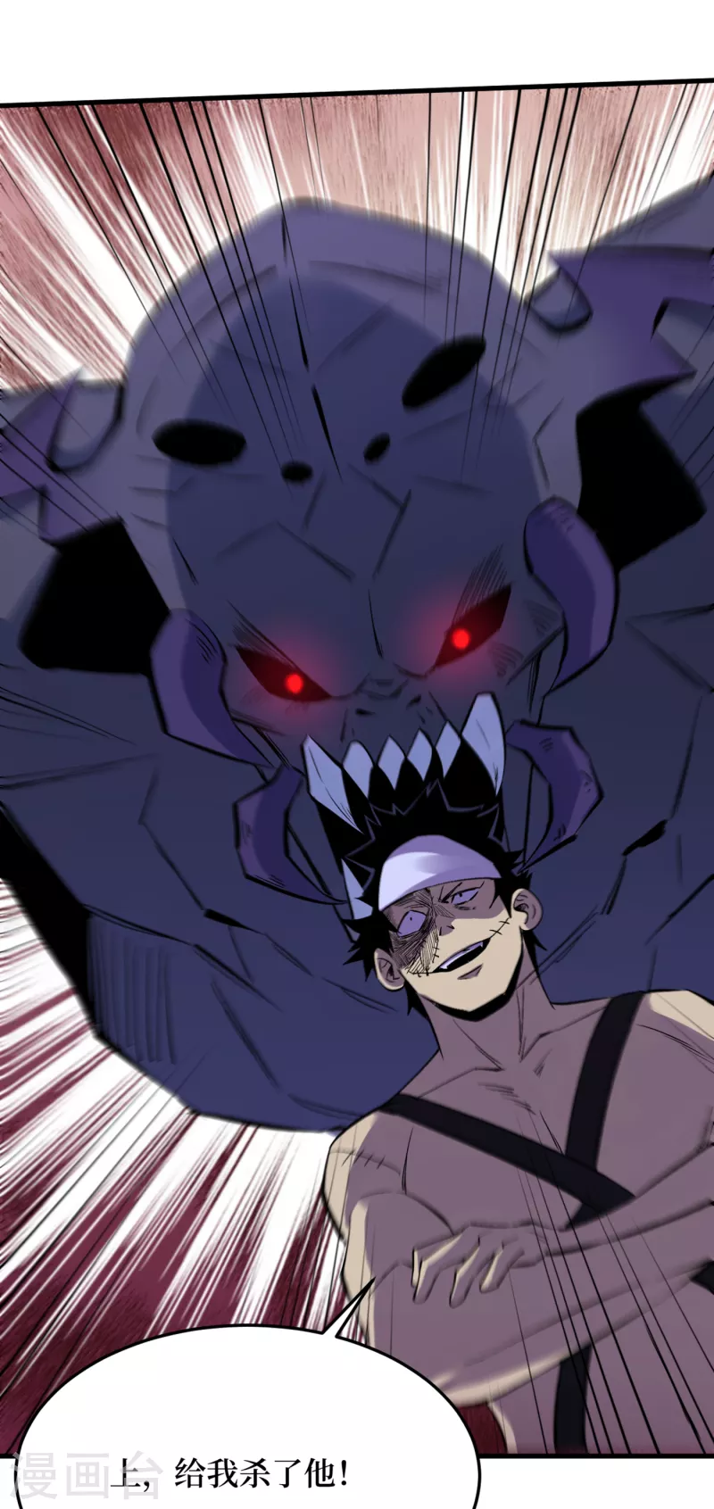 第67话 又掉落异能卡了？！ 第23页