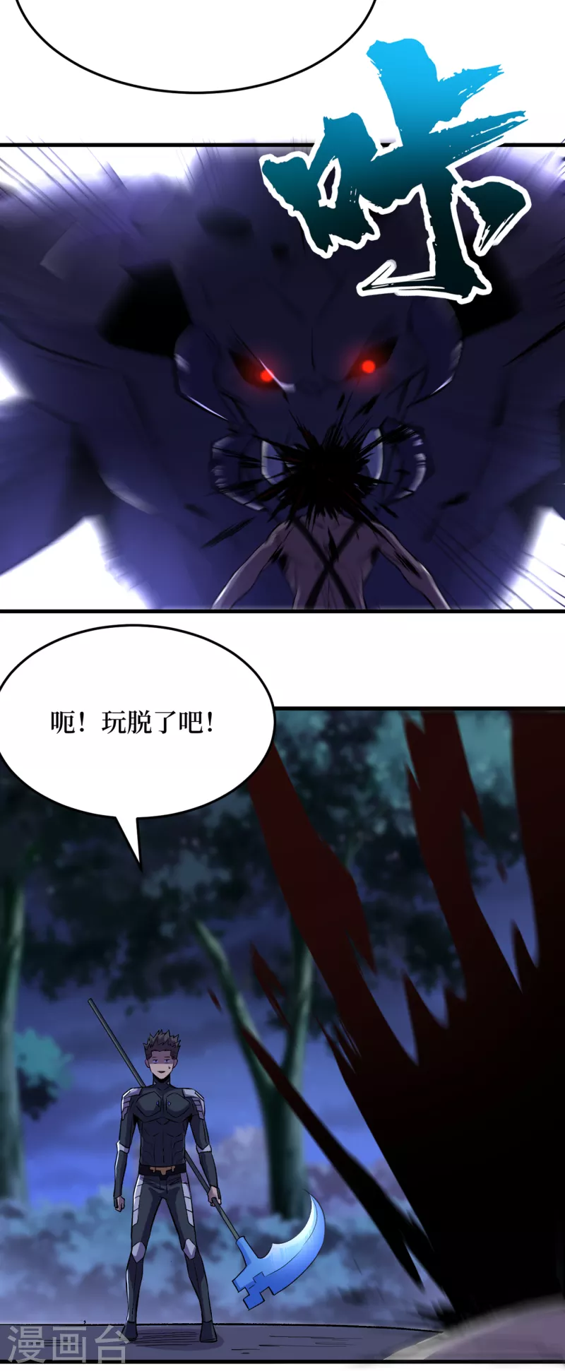 第67话 又掉落异能卡了？！ 第24页