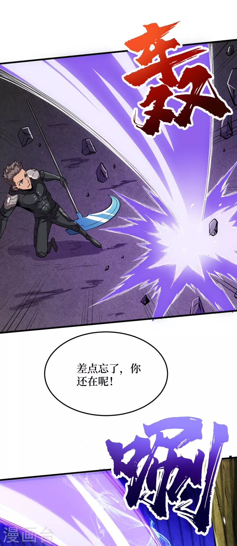 第67话 又掉落异能卡了？！ 第28页