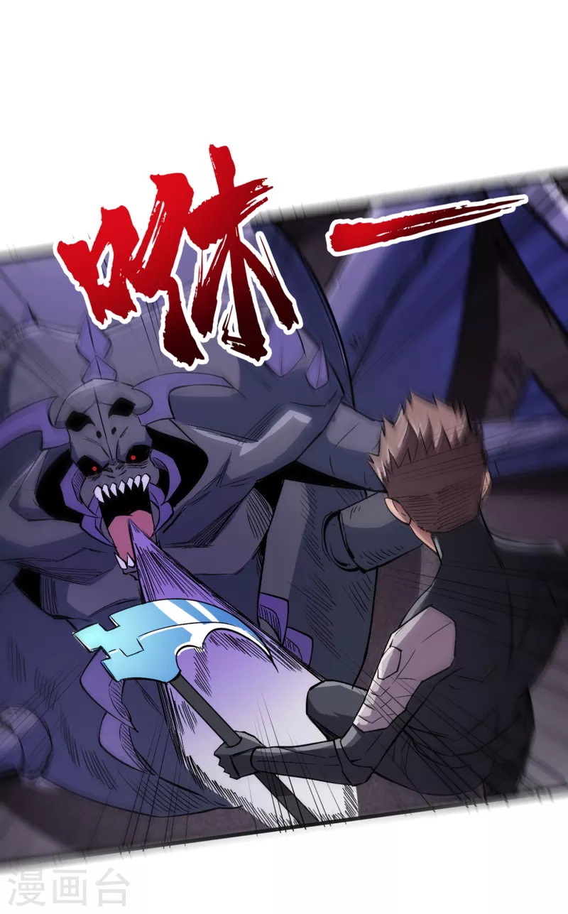 第67话 又掉落异能卡了？！ 第31页