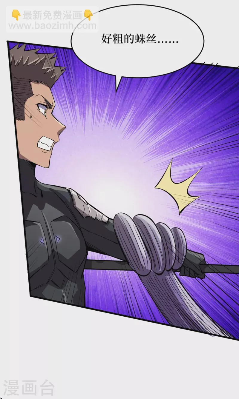 第67话 又掉落异能卡了？！ 第32页