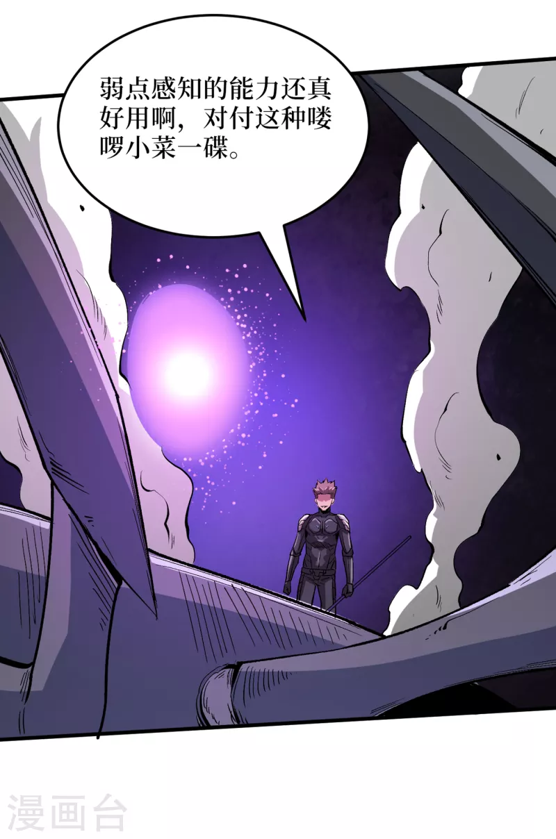 第68话 基地大丰收 第6页