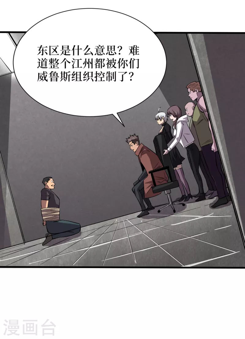 第68话 基地大丰收 第15页