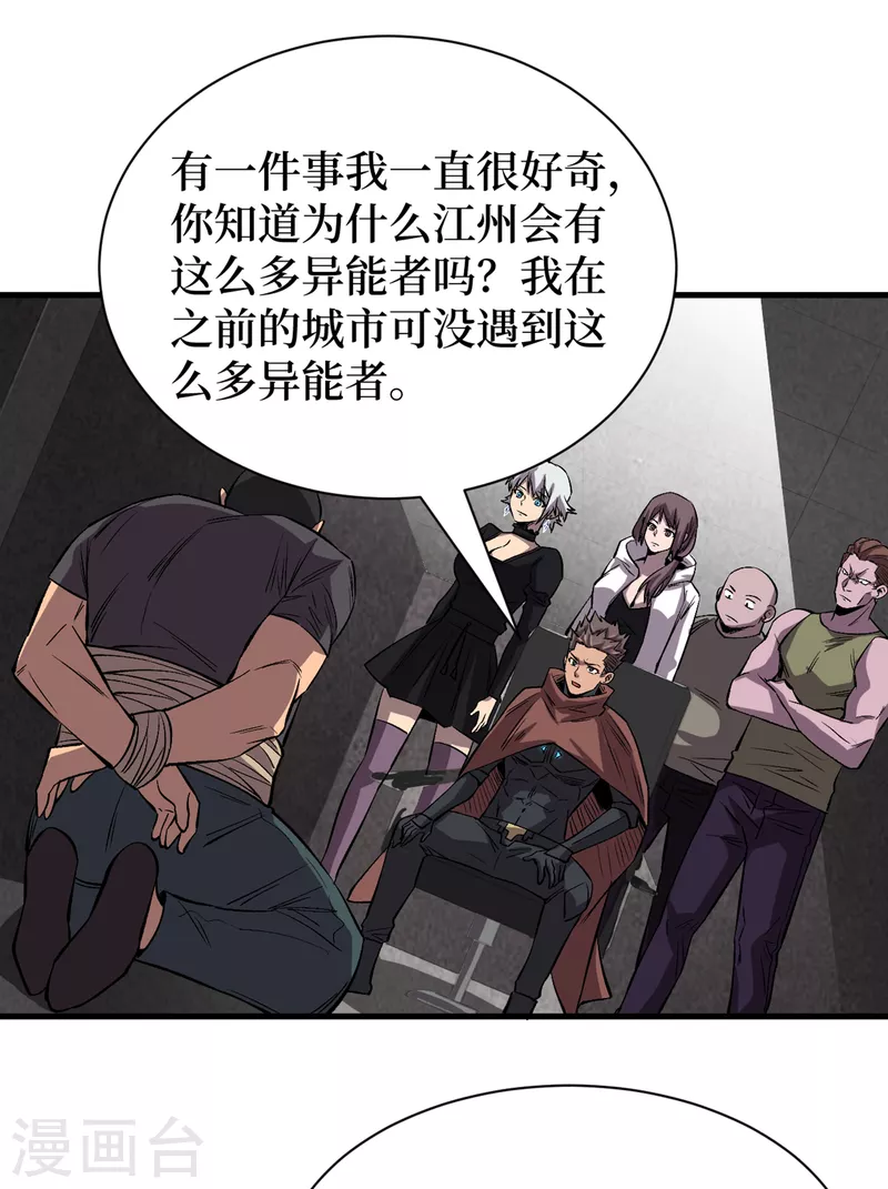 第68话 基地大丰收 第18页